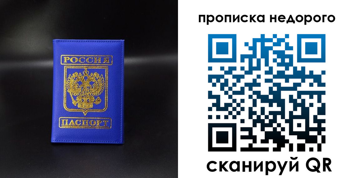 временная регистрация собственник в Магадане