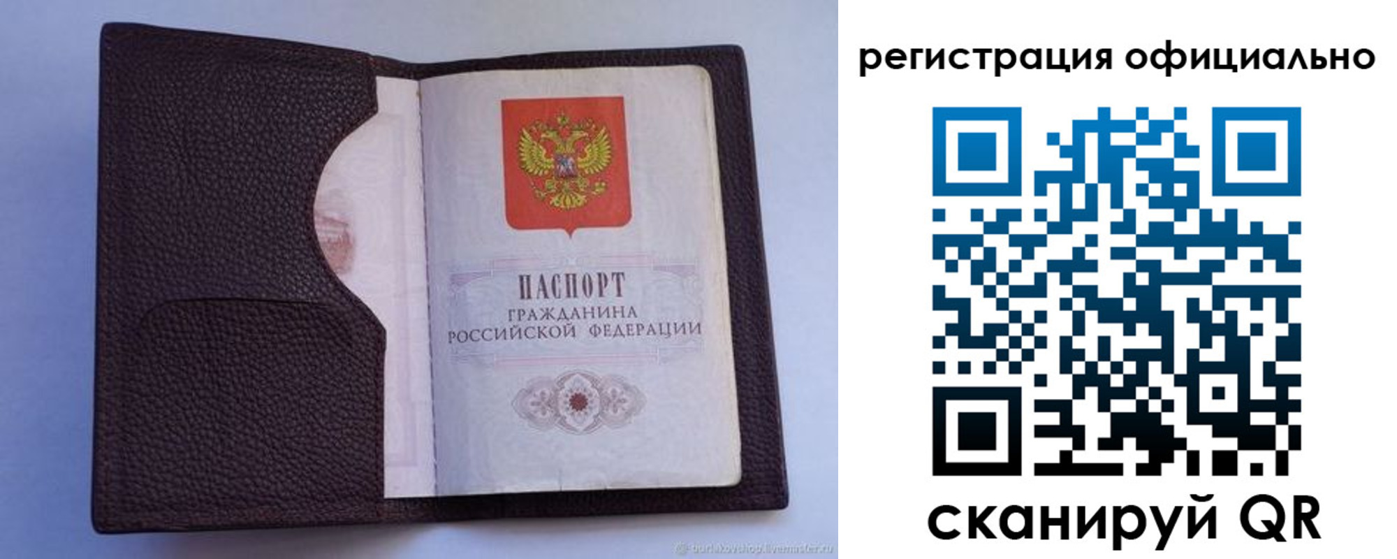 регистрация для школы в Магадане