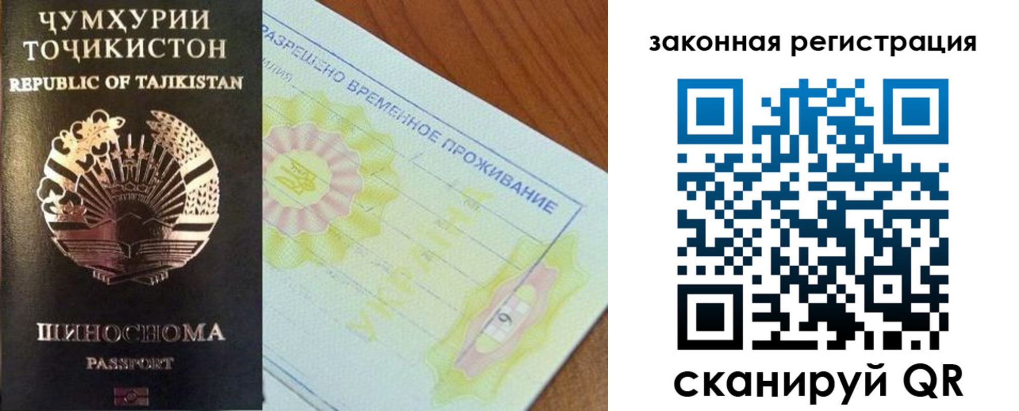 прописка для школы в Магадане