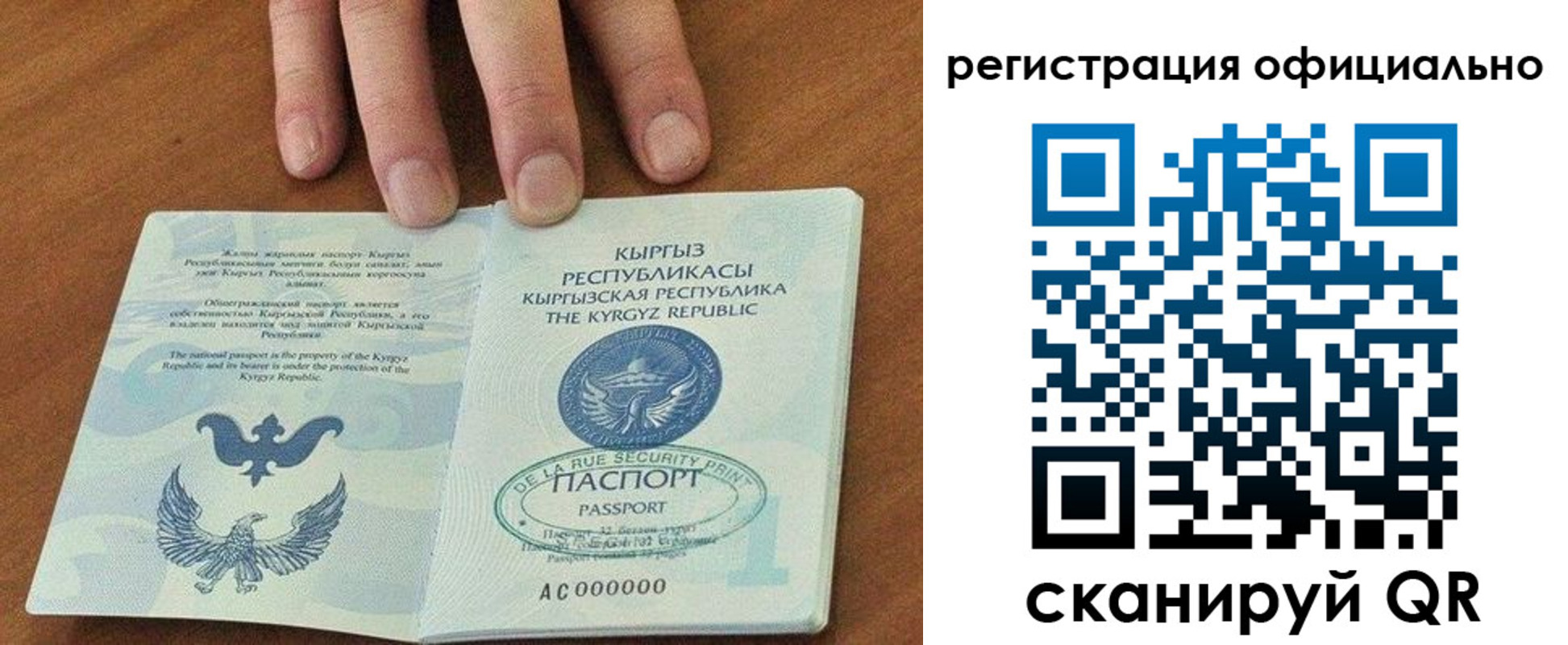 временная регистрация адрес в Магадане