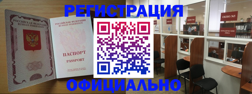 временная регистрация поиск в Магадане