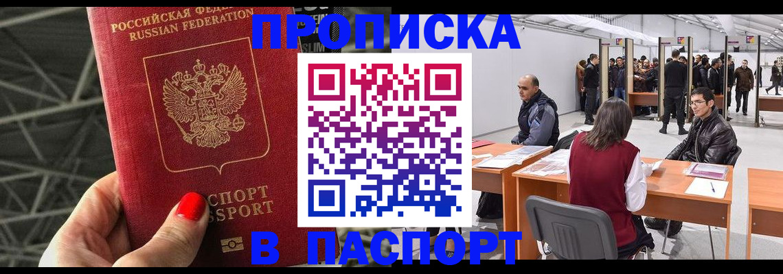 найти адрес прописки в Магадане