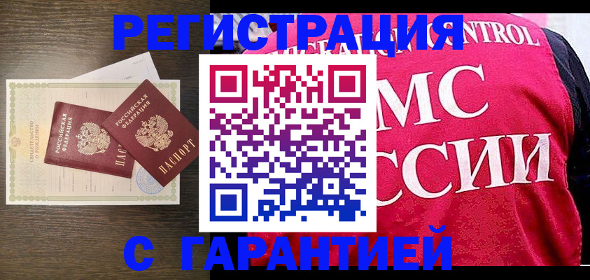 регистрация для школы в Магадане