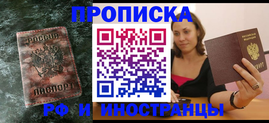 регистрация для дет. сада в Магадане