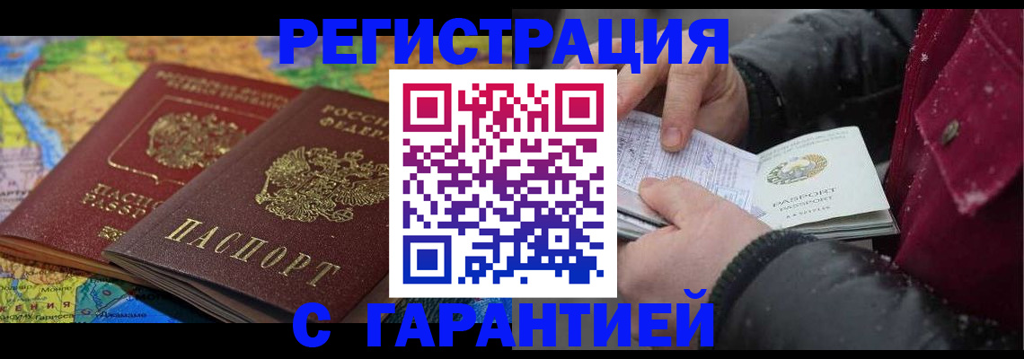 прописка для кредита в Магадане