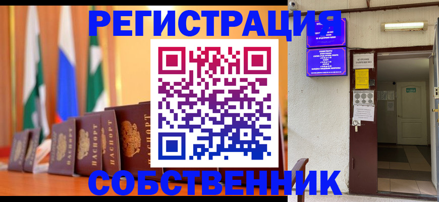 регистрация для школы в Магадане
