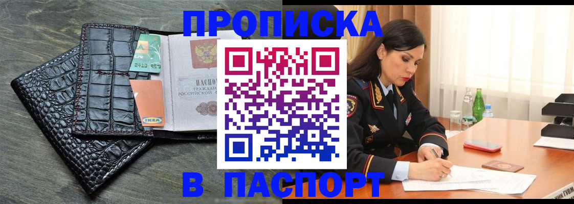 временная регистрация в Магадане