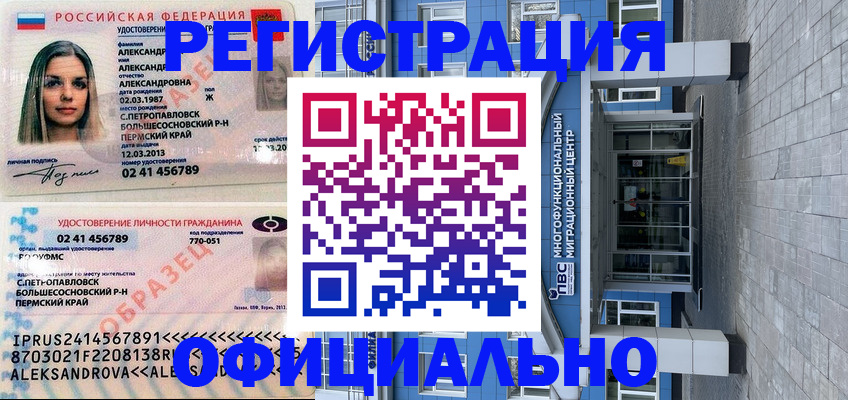 прописка паспорт в Магадане